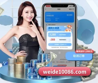 韦德体育 APP 界面
